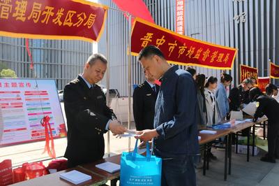 晉中市2025年知識產權宣傳周集中宣傳活動全面啟動，助力社會經濟咨詢服務升級